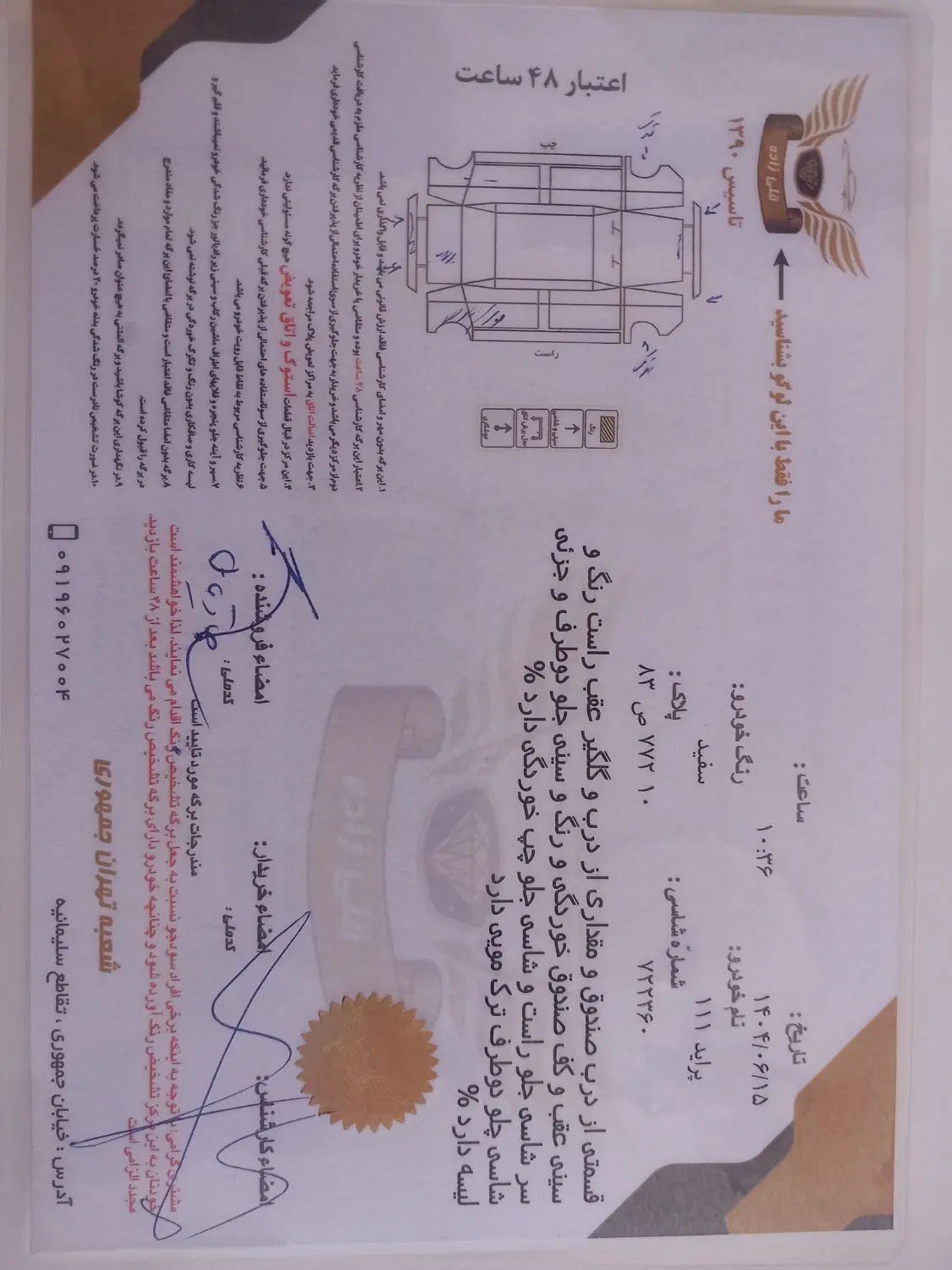 پراید 111 SE - 1396