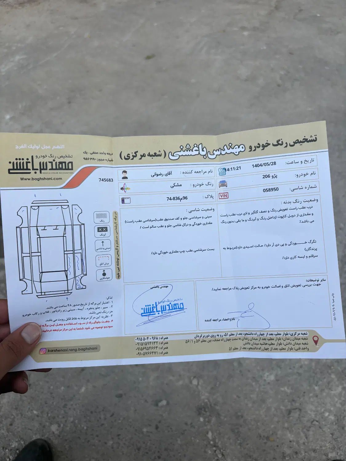پژو 206 تیپ 2 - 1396