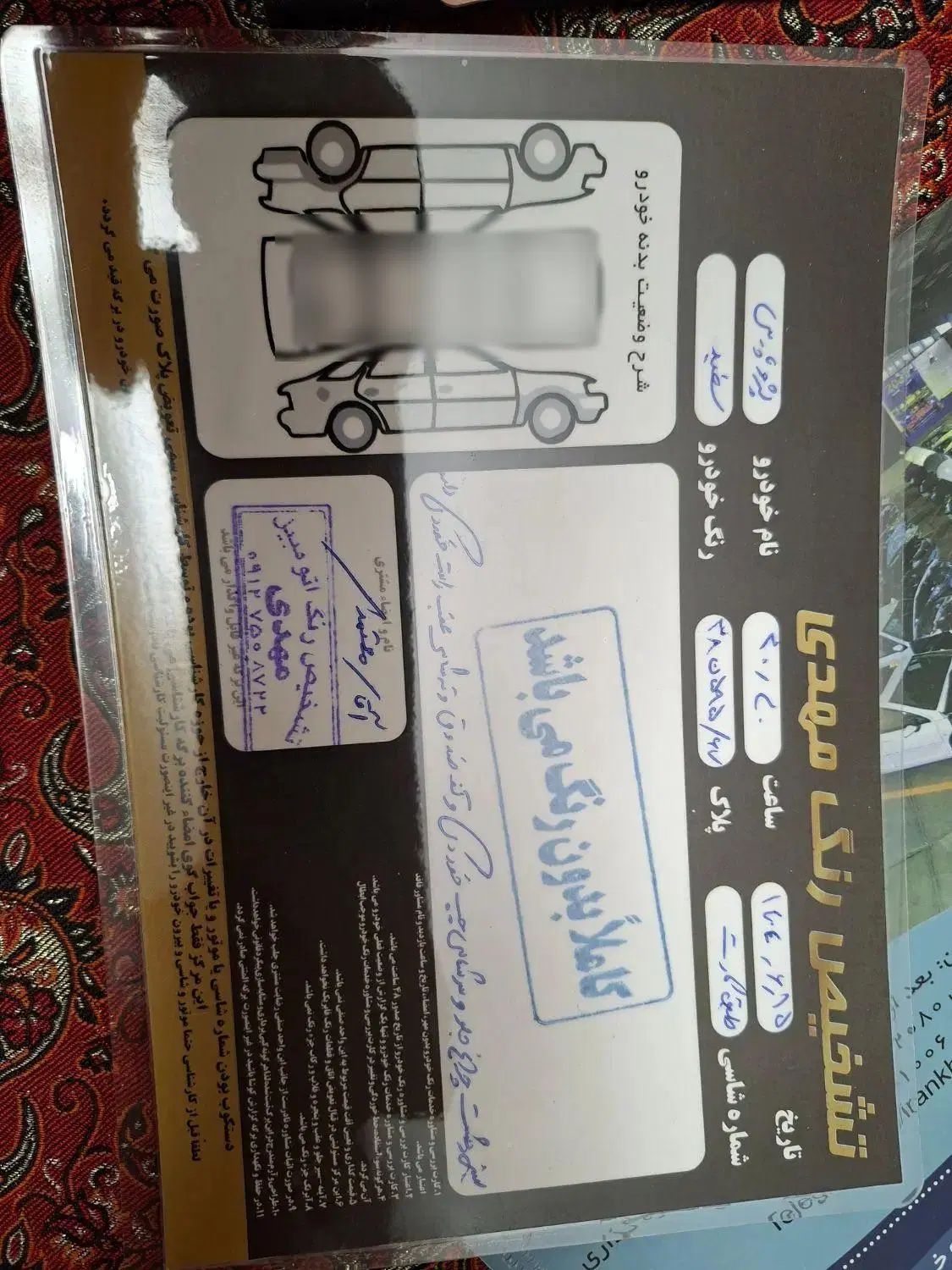 خودرو پژو، پارس آگهی ann_20398820