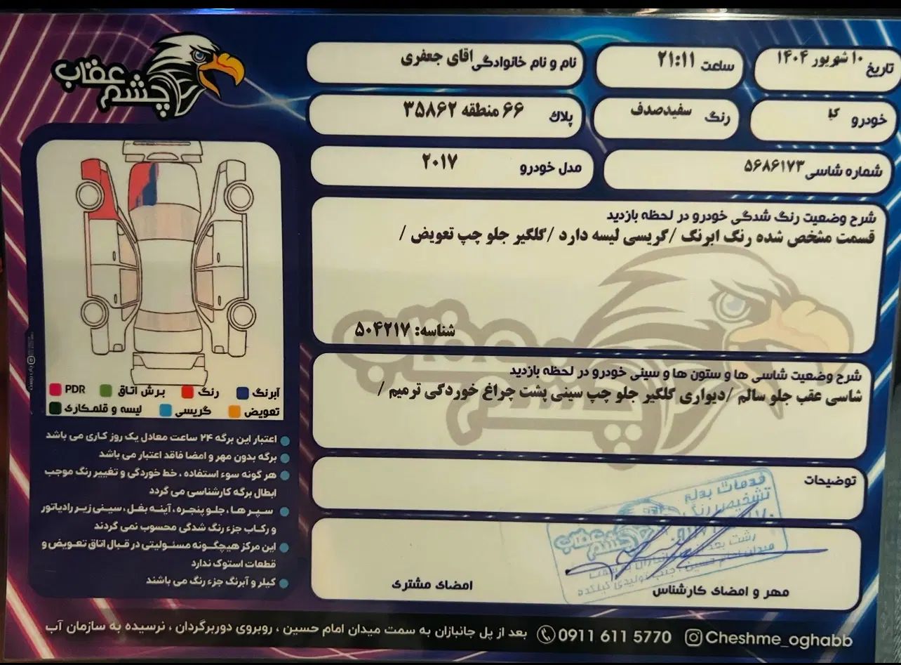کیا سراتو 2.0 لیتر اتوماتیک GT لاین - 2017