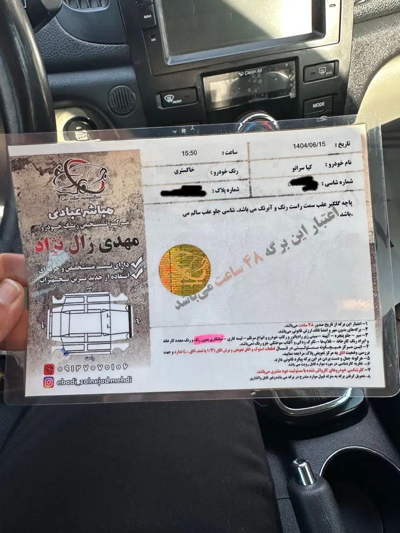 کیا سراتو مونتاژ 2000 اتوماتیک (آپشنال) - 1397