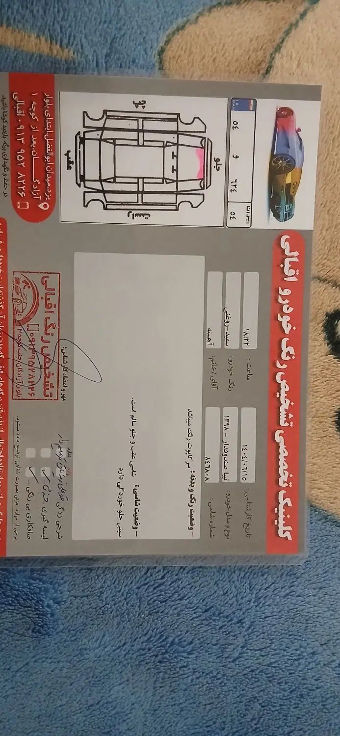 خودرو تیبا، صندوق دار آگهی ann_20399089