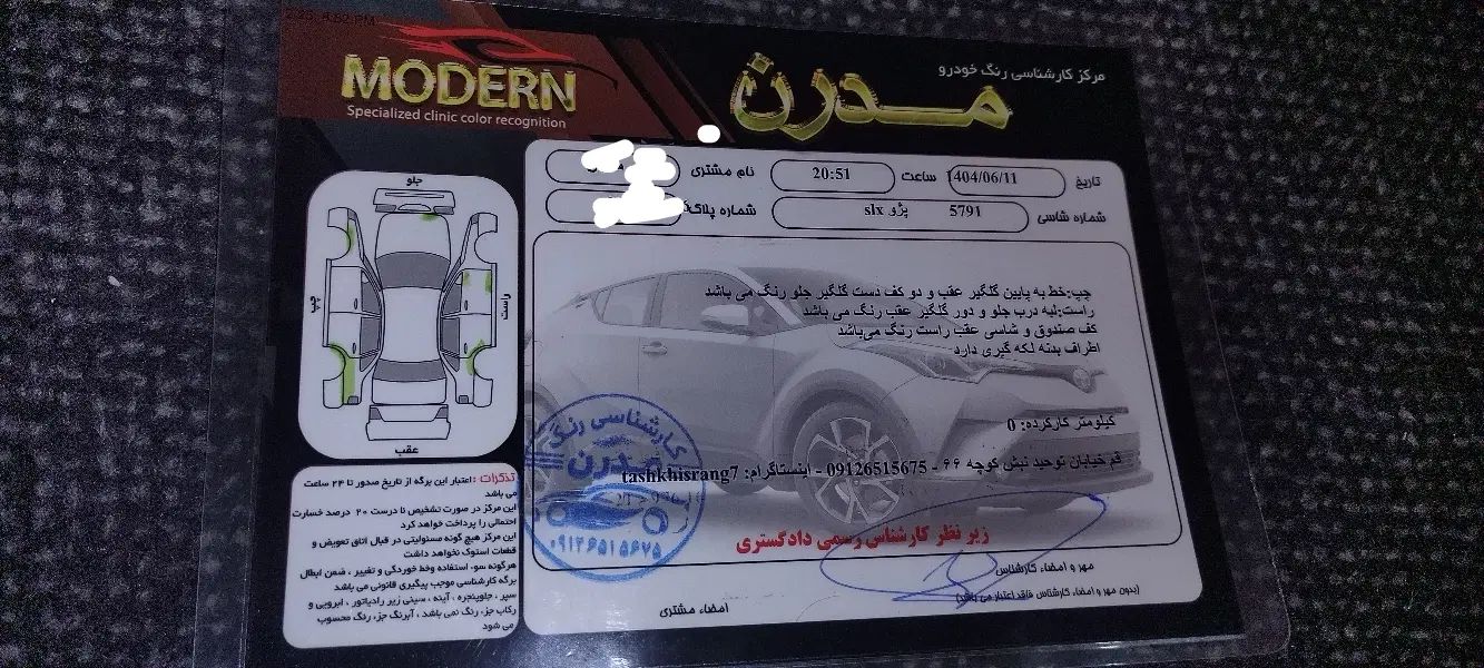 پژو 405 SLX بنزینی TU5 - 1397