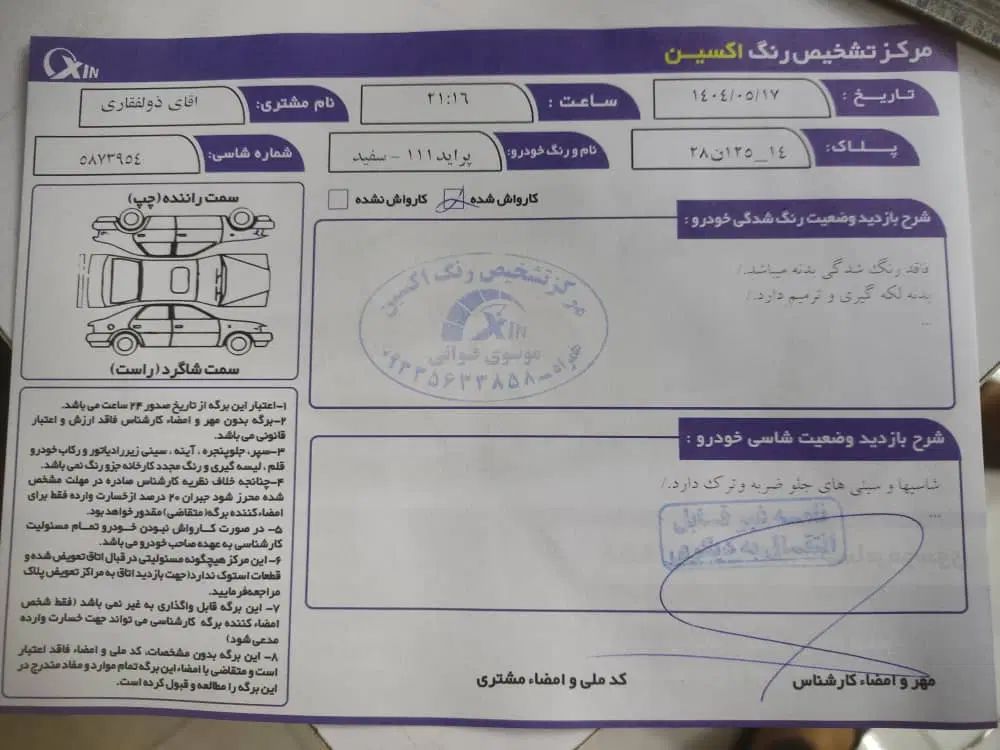پراید 111 SE - 1395