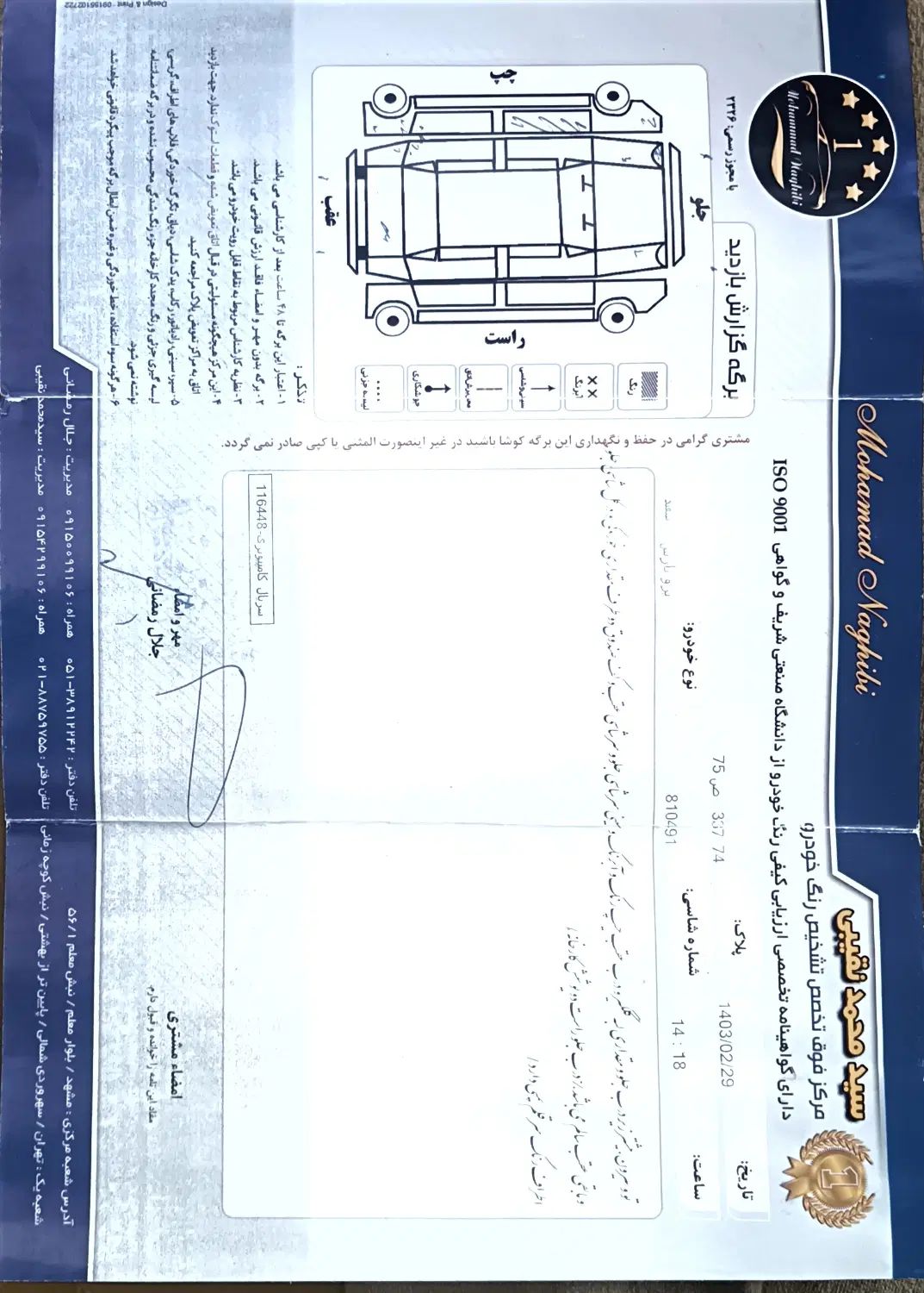 پژو پارس سال - 1391