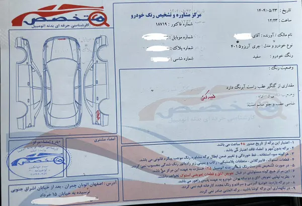 چری آریزو ۵ توربو IE - فیس جدید - 1401