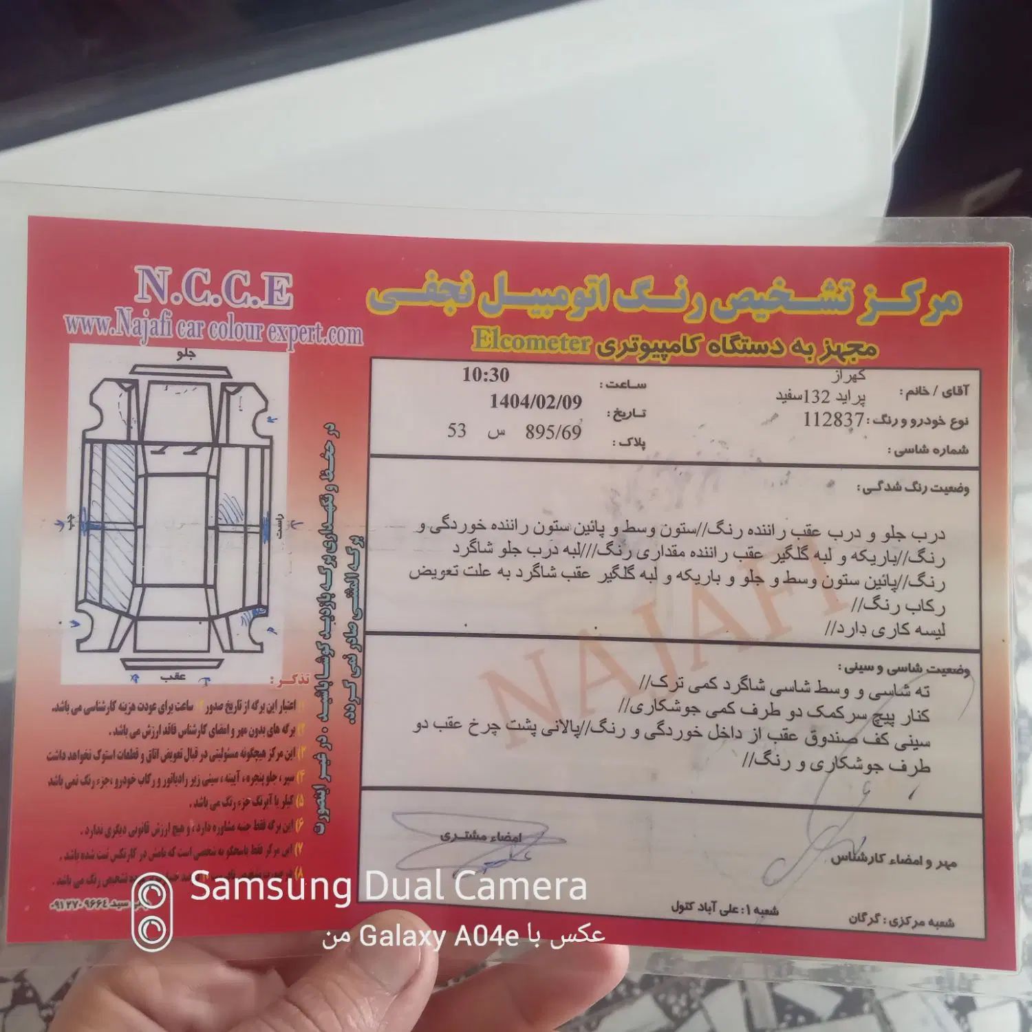 پراید 132 دوگانه‌سوز - 1388