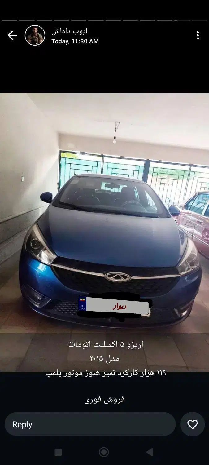 خودرو چری، آریزو 5 آگهی ann_20399546