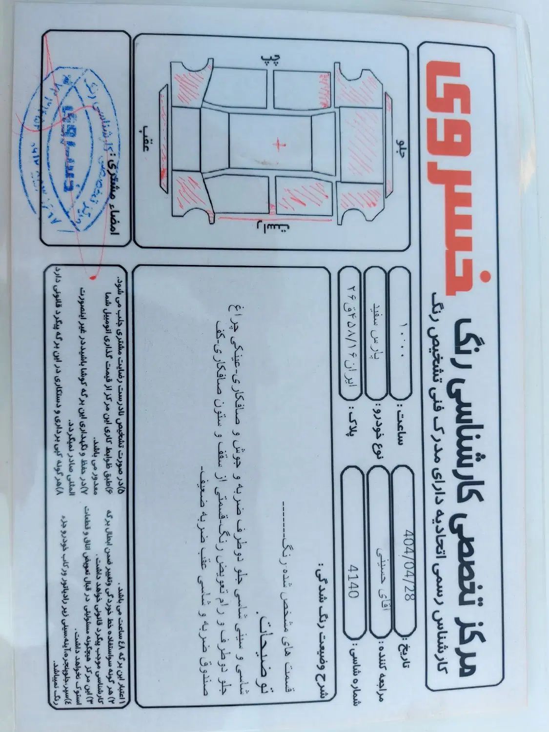 پژو پارس سال - 1391