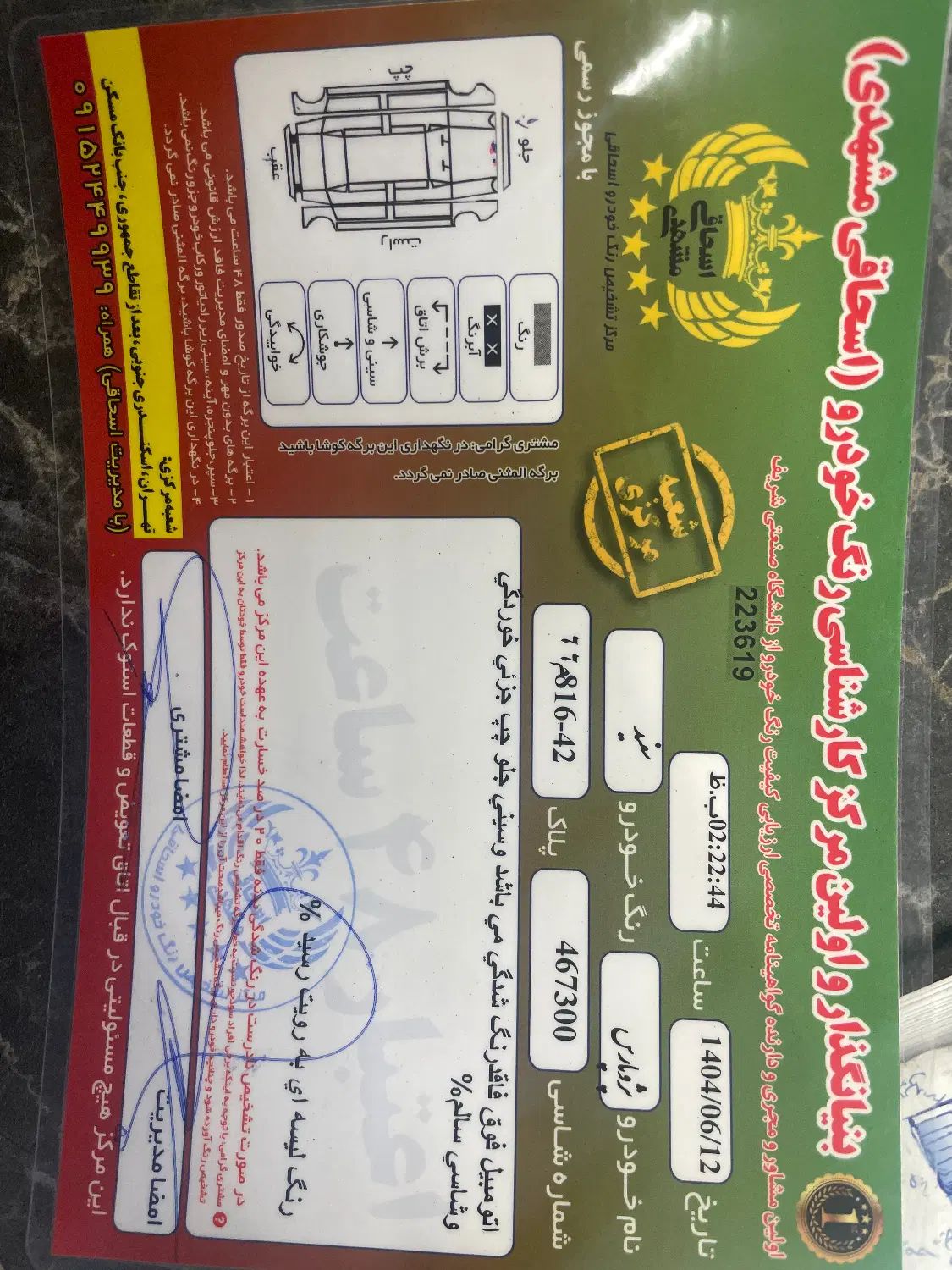 پژو پارس سال - 1401