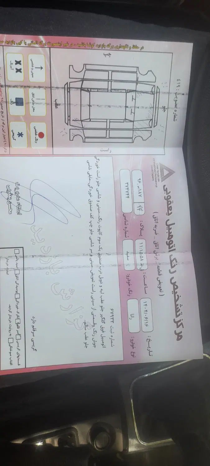 رانا پلاس سقف فلز - 1401
