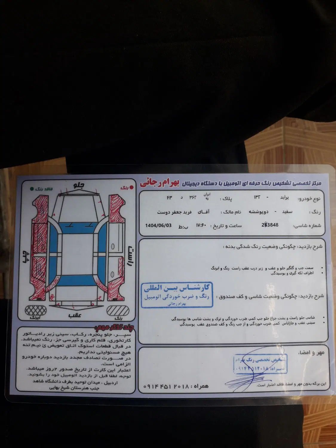 پراید 132 SL - 1390