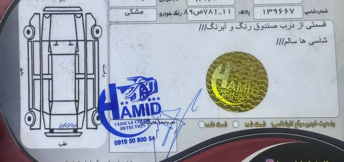 جک S5 اتوماتیک - 1396