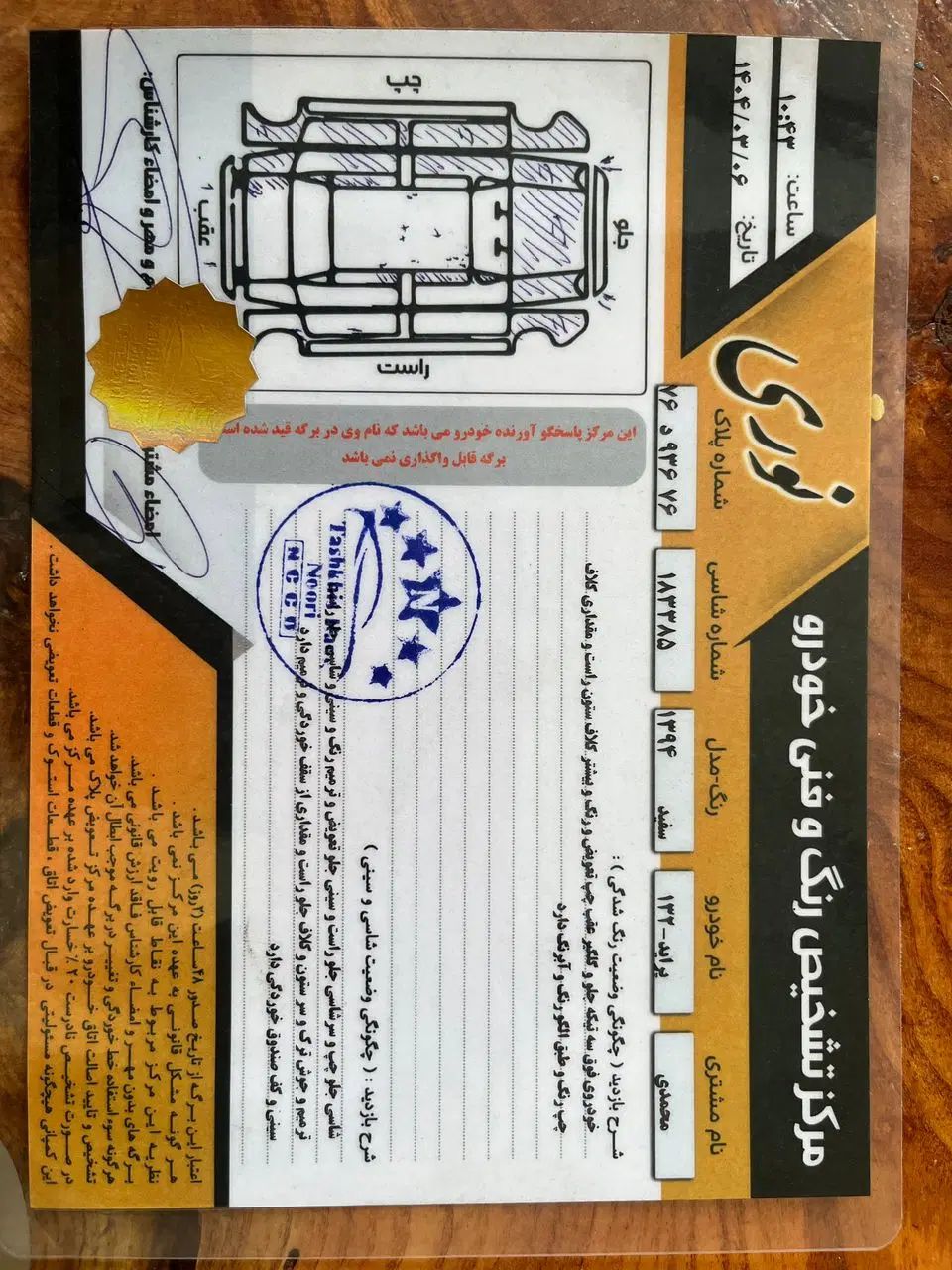 پراید 132 SE - 1394