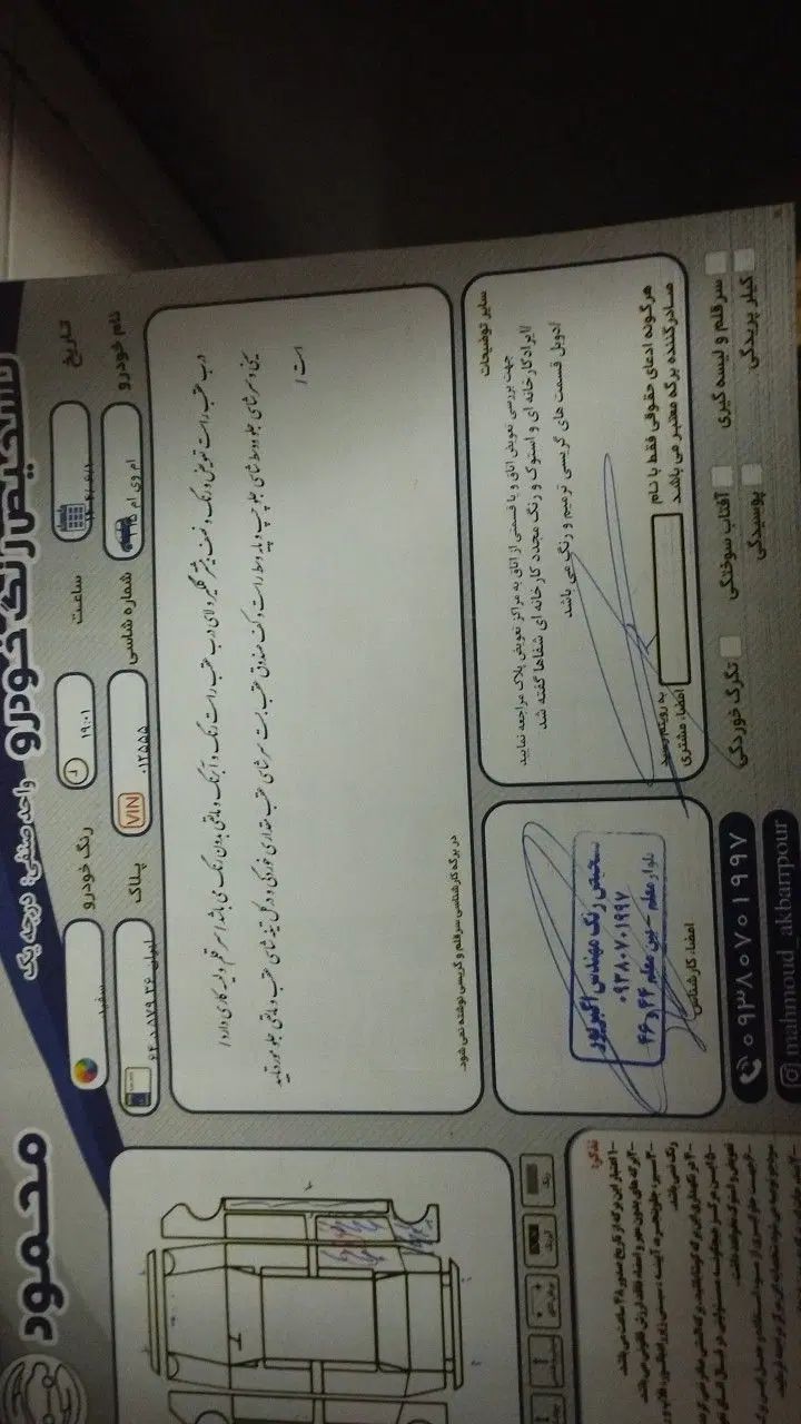 ام وی ام 315 هاچ بک ساده دنده ای - 1392