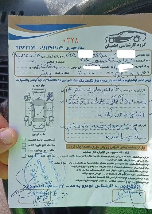 پژو 206 تیپ 5 - 1393