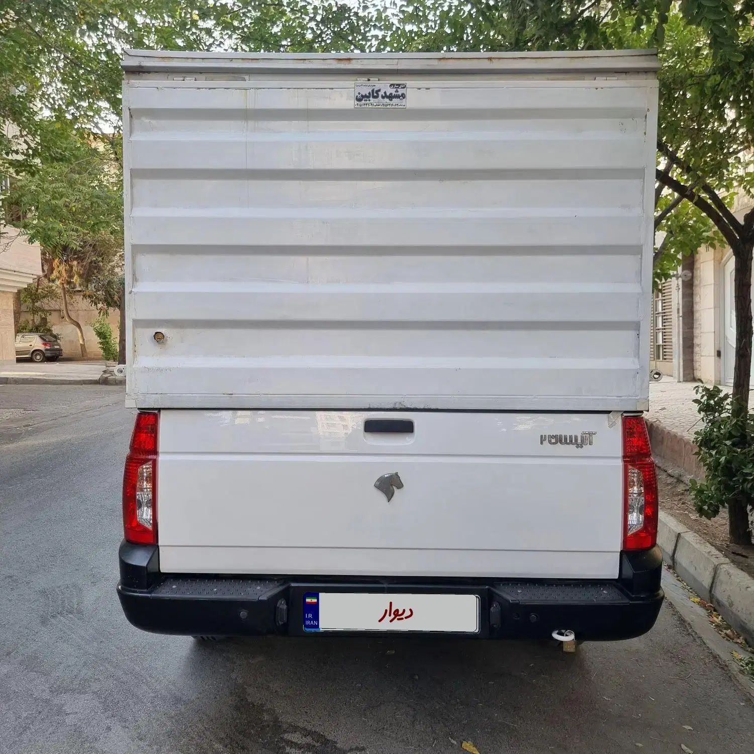 آریسان 2 دوگانه سوز - 1403