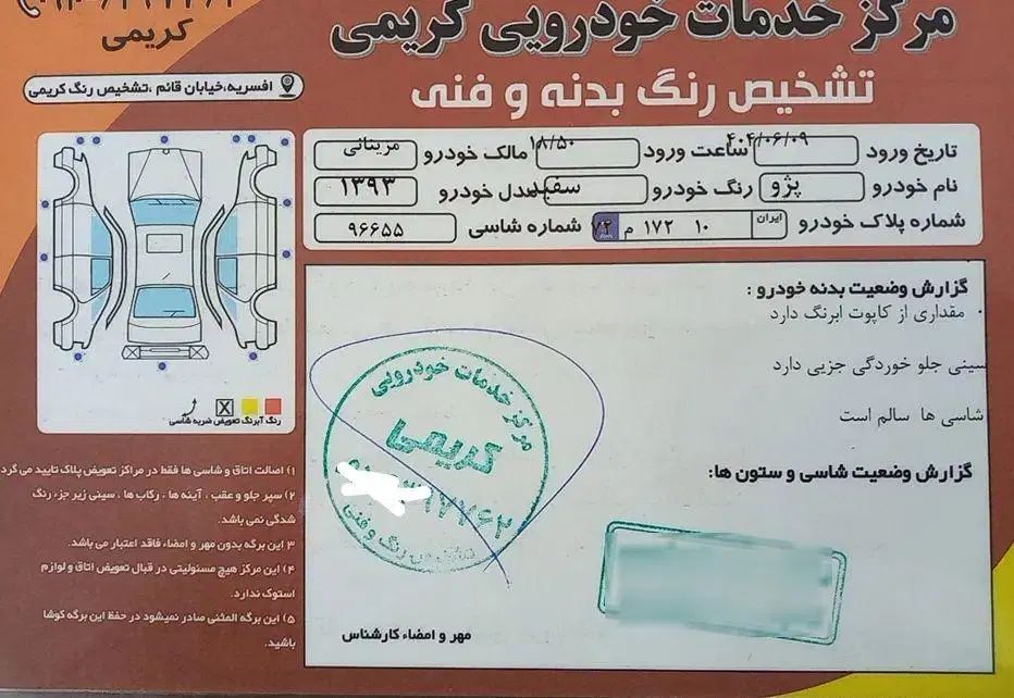 پژو 206 تیپ 2 - 1393