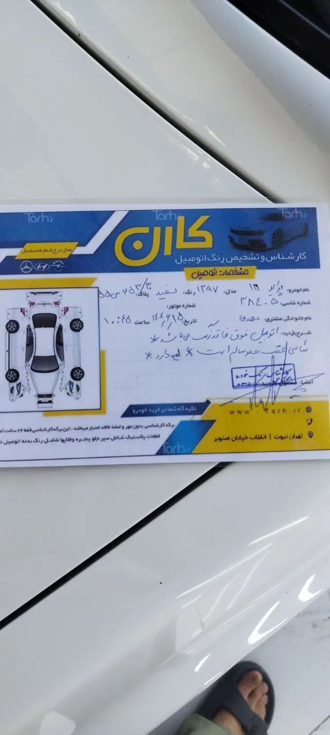 پراید 111 SE - 1397