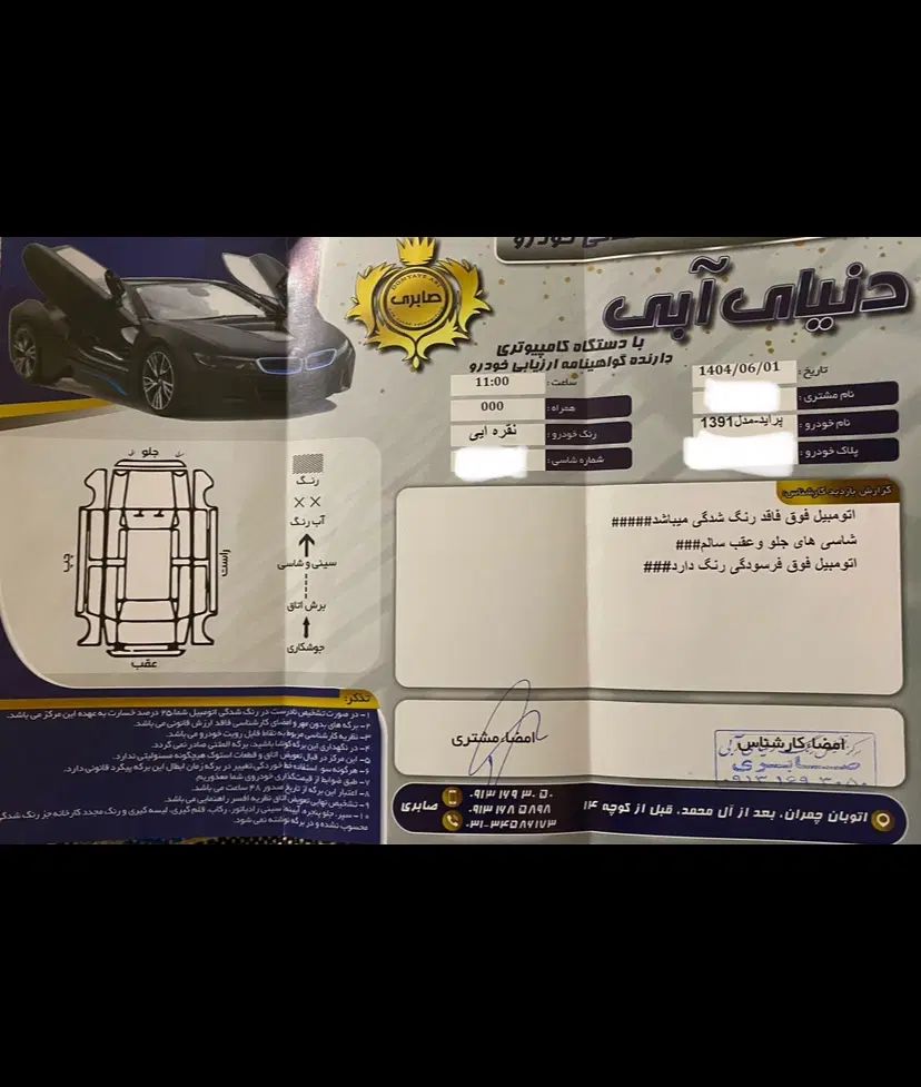 پراید 131 SL - 1391