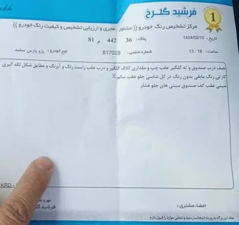 پژو پارس XU7ساده - 1388
