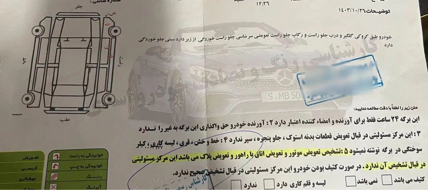 تیبا 2 پلاس - 1400