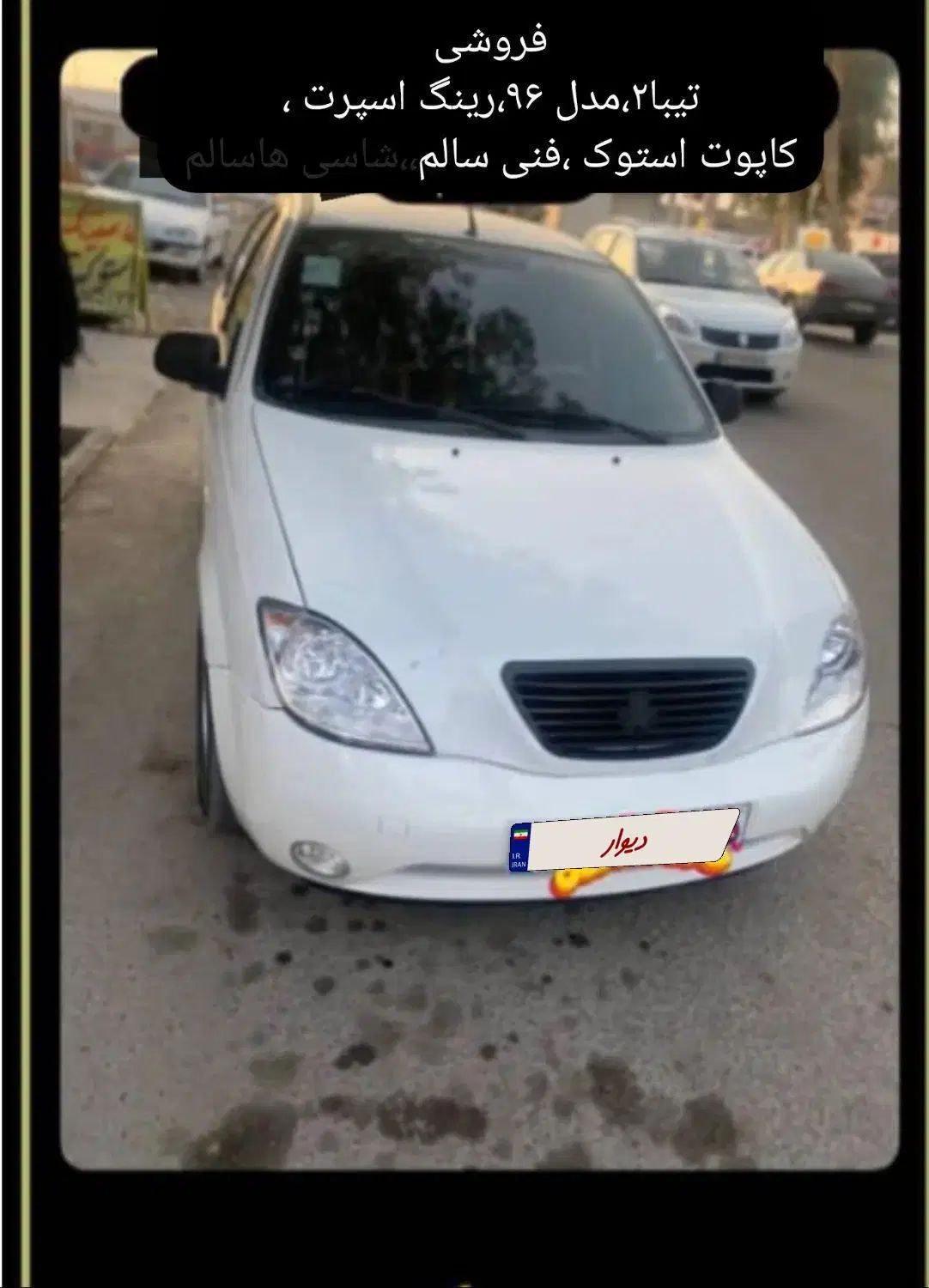 خودرو تیبا، 2 آگهی ann_20400290