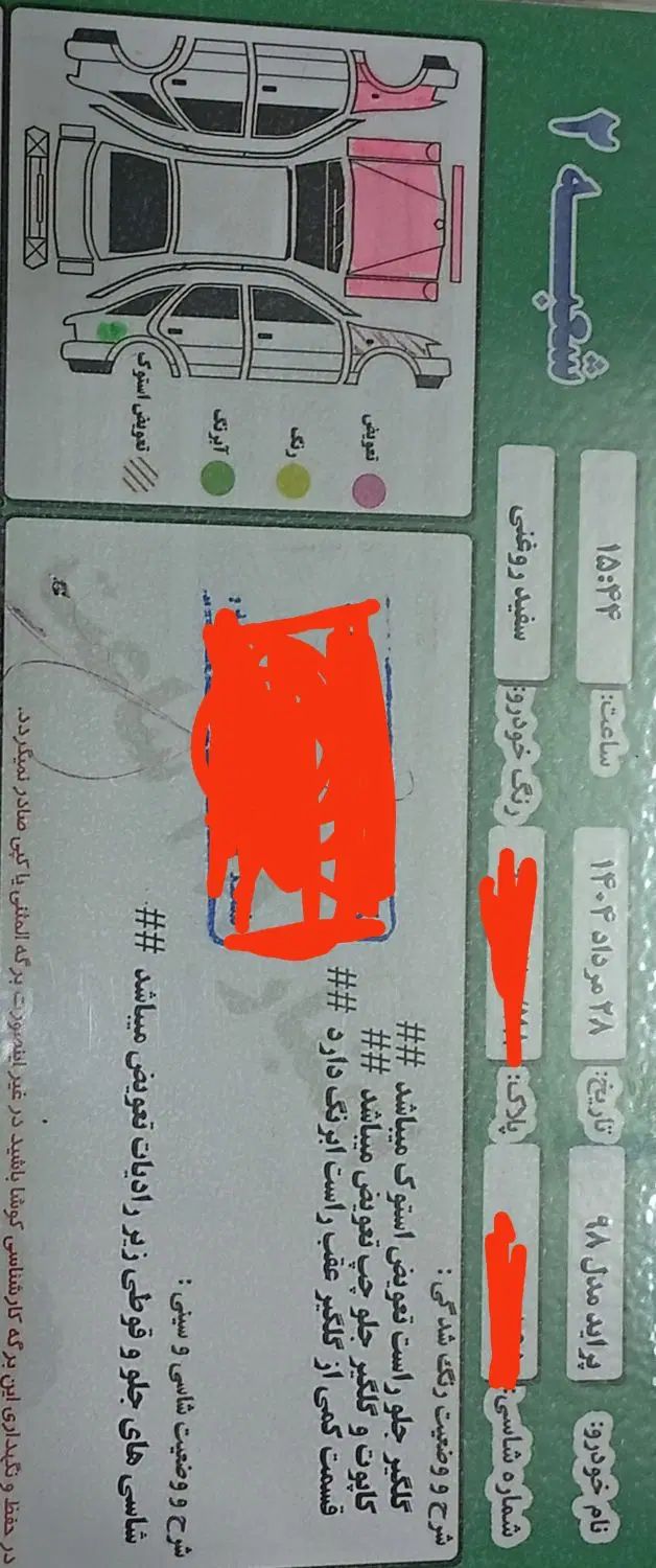 پراید 131 SE - 1398