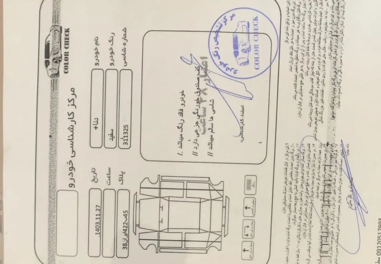 دنا پلاس توربو 6 دنده - 1401