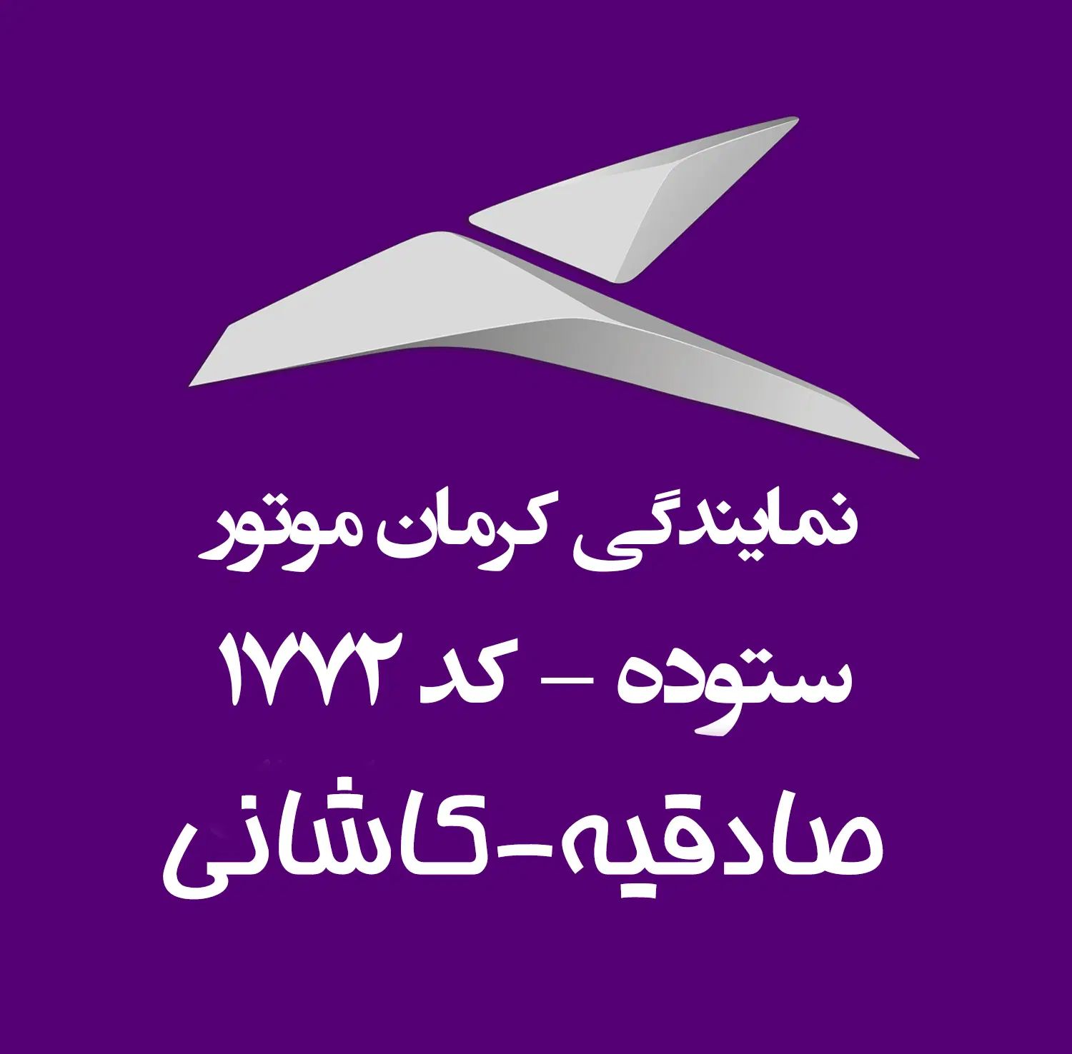 خودرو جک، J4 آگهی ann_20400367