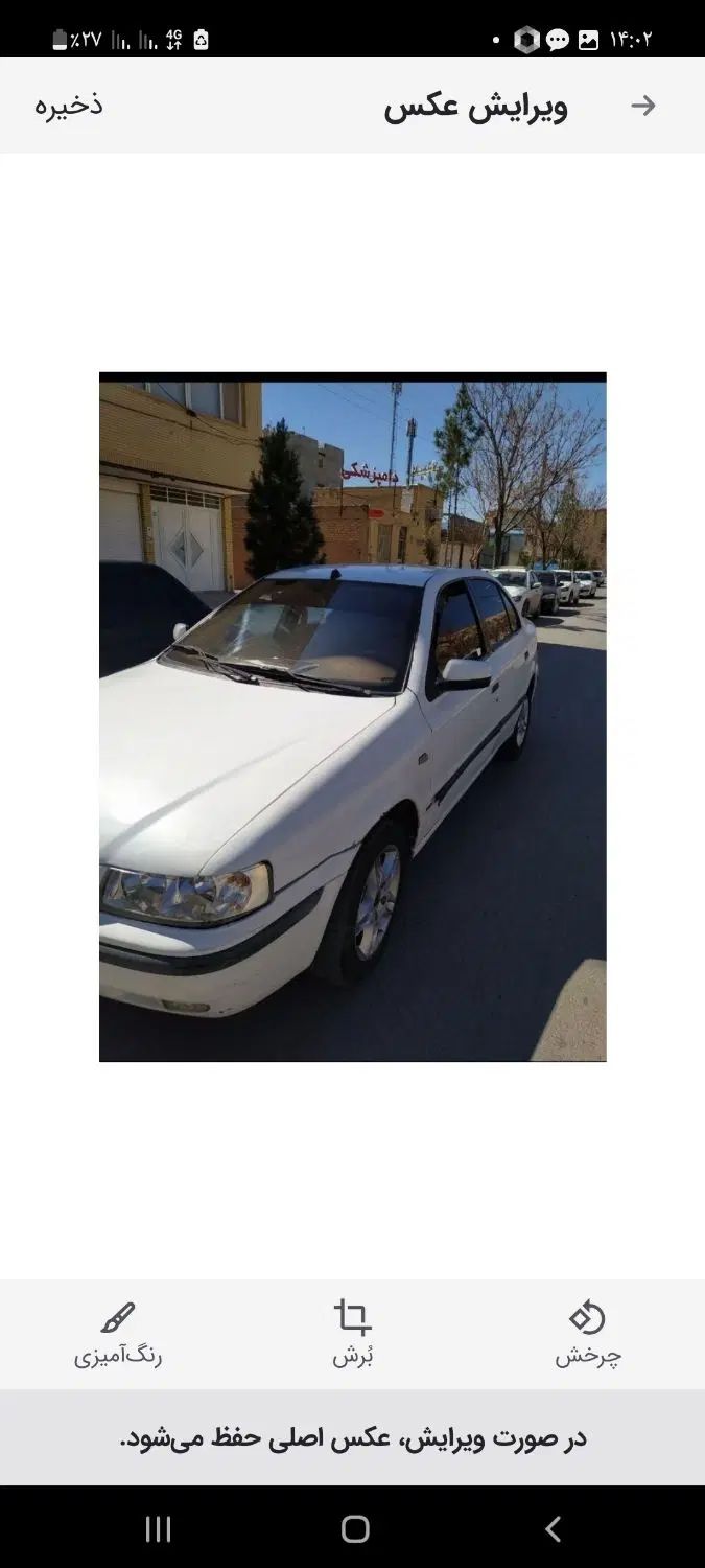 سمند LX EF7 دوگانه سوز - 1390