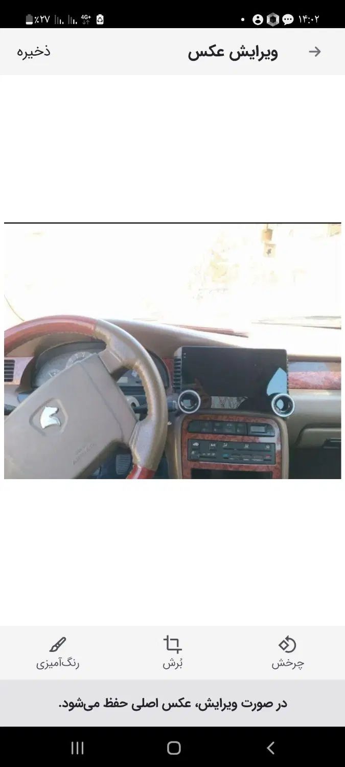 سمند LX EF7 دوگانه سوز - 1390