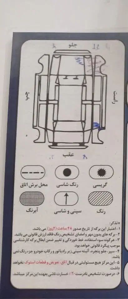 پژو پارس دوگانه سوز - 1397