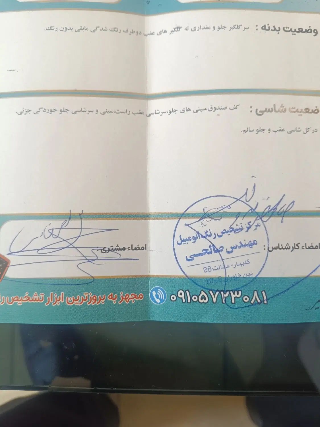 پژو ۲۰۶ صندوق دار v8 - 1393