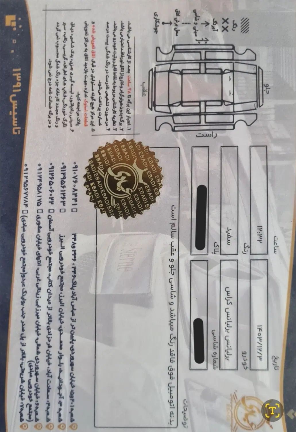 برلیانس H320 اتوماتیک 1650 - 1397