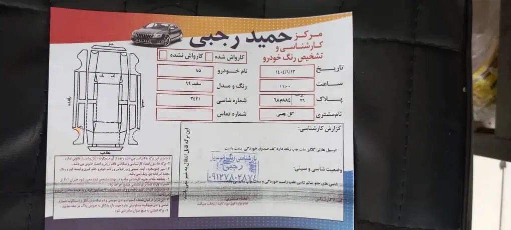 دنا پلاس تیپ ۲ سانروف ۴ ایربگ - 1399