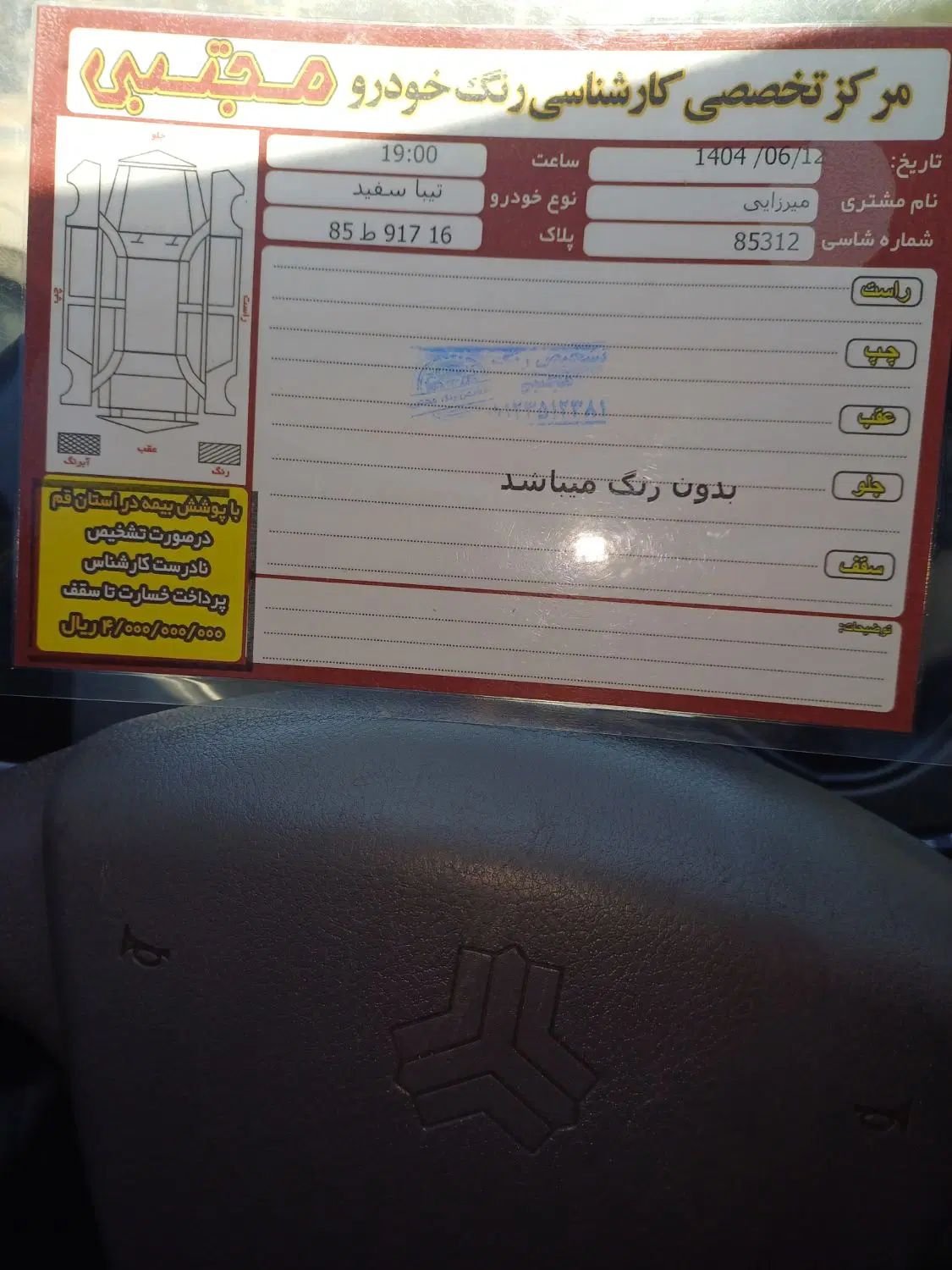تیبا صندوق دار SX - 1400