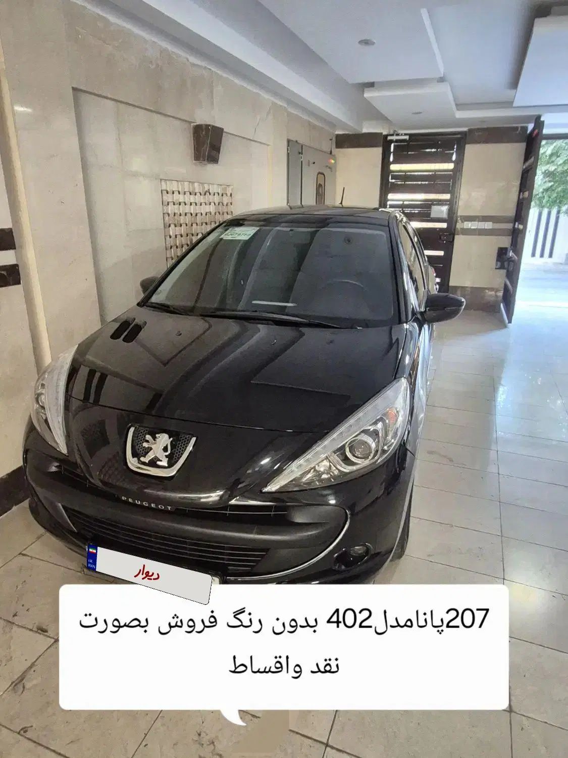 خودرو پژو، 207 آگهی ann_20401121