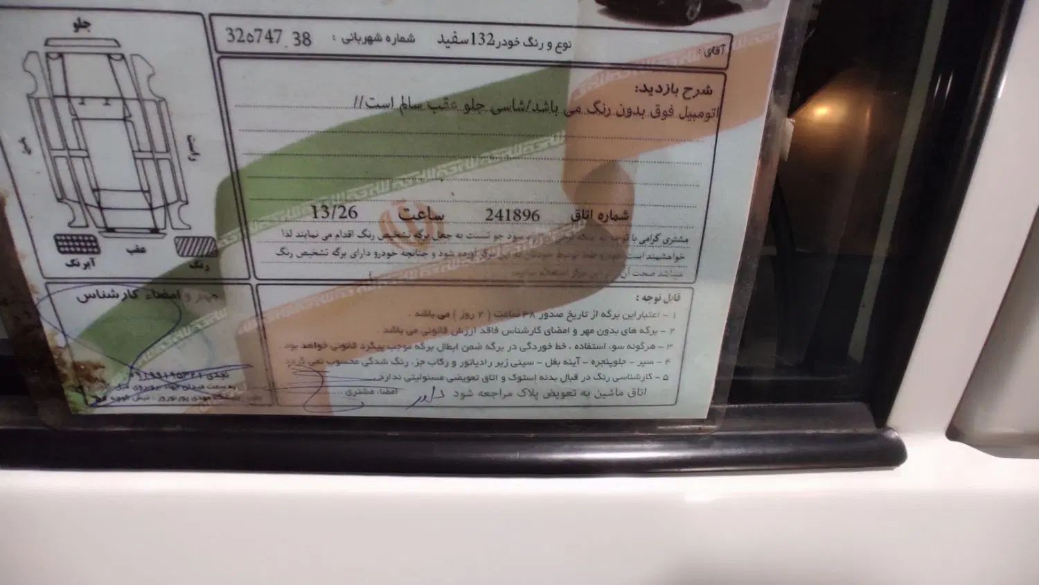 پراید 132 SE - 1397