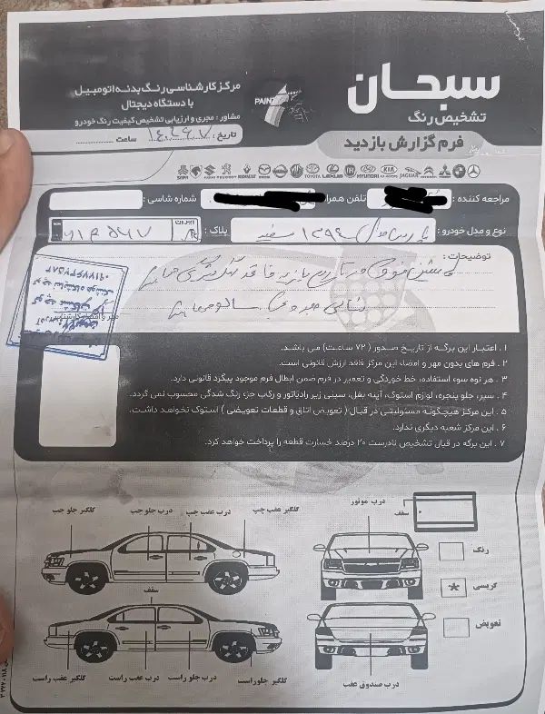 پژو پارس سال - 1394
