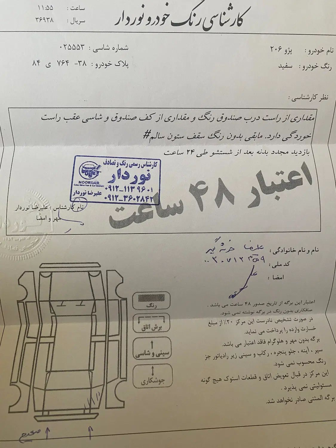 پژو 206 تیپ 2 - 1399