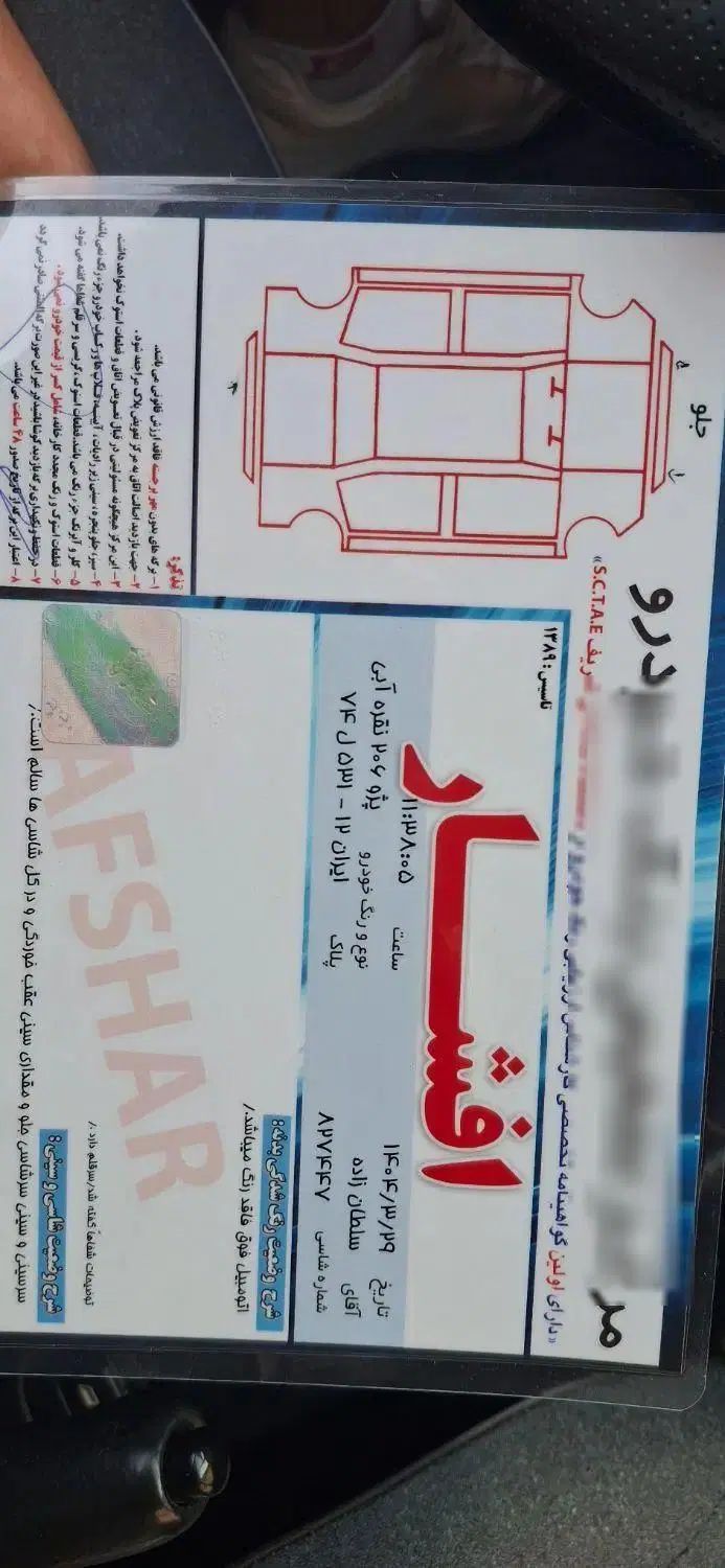 پژو 206 تیپ 2 - 1385