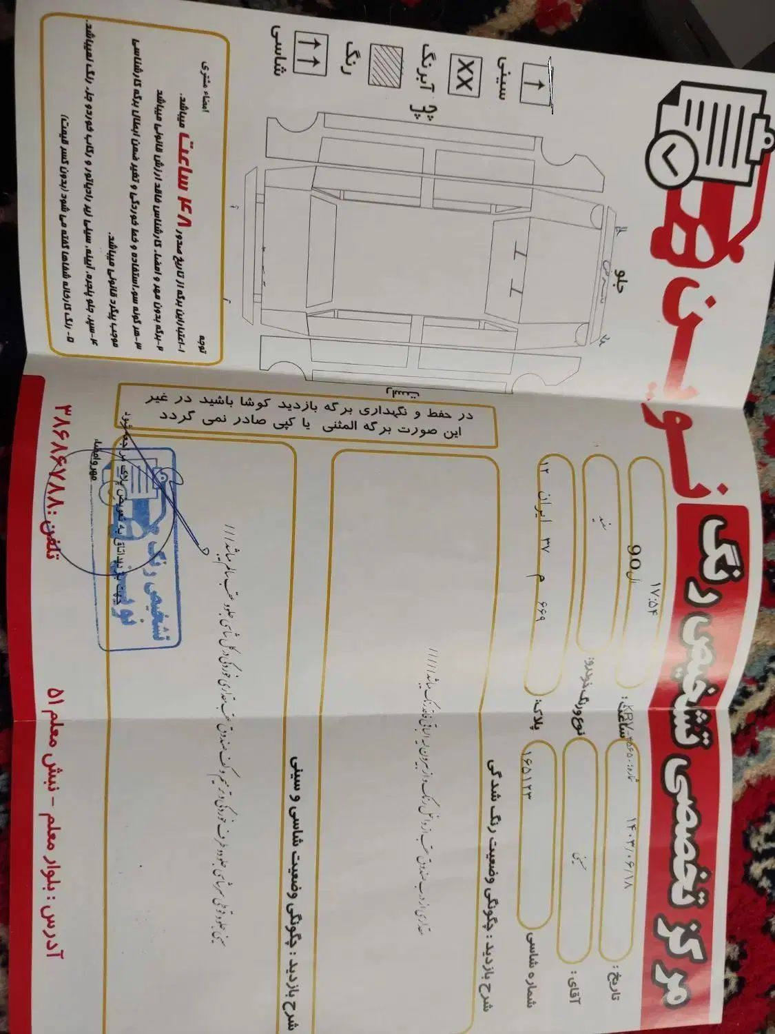 رنو تندر 90 E2 - 1391