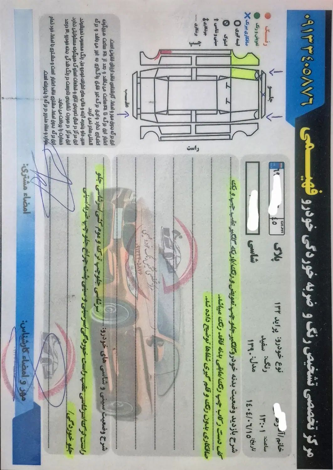 پراید 132 SL دوگانه‌سوز - 1390