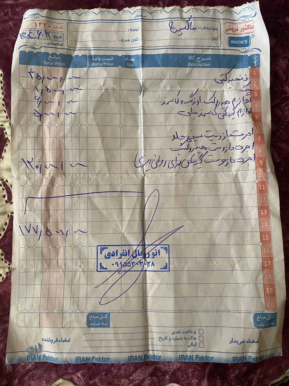 نیسان ماکسیما مونتاژ دنده‌ای - 1385