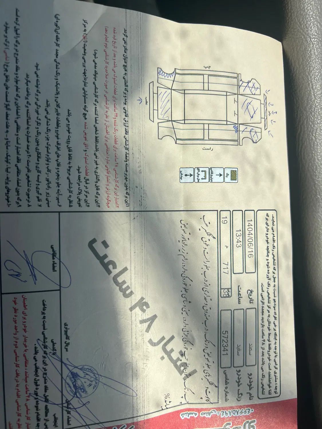 سمند LX EF7 دوگانه سوز - 1393