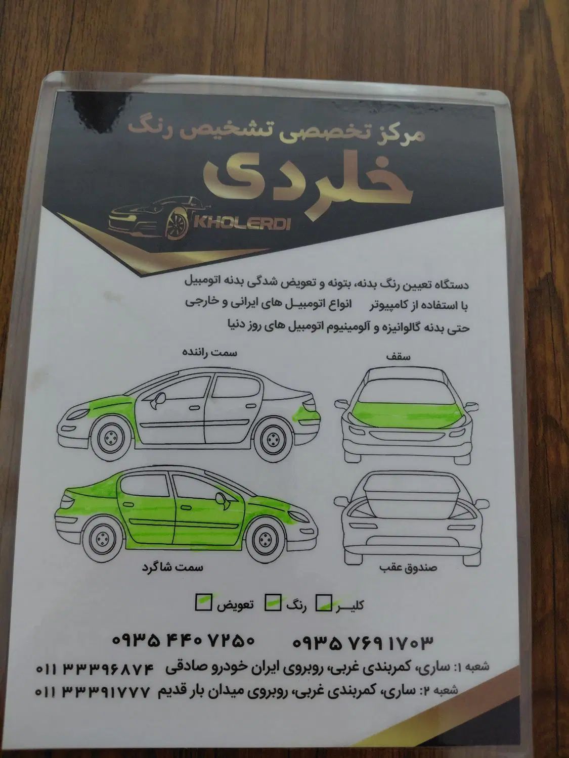 پژو 206 تیپ 2 - 1385
