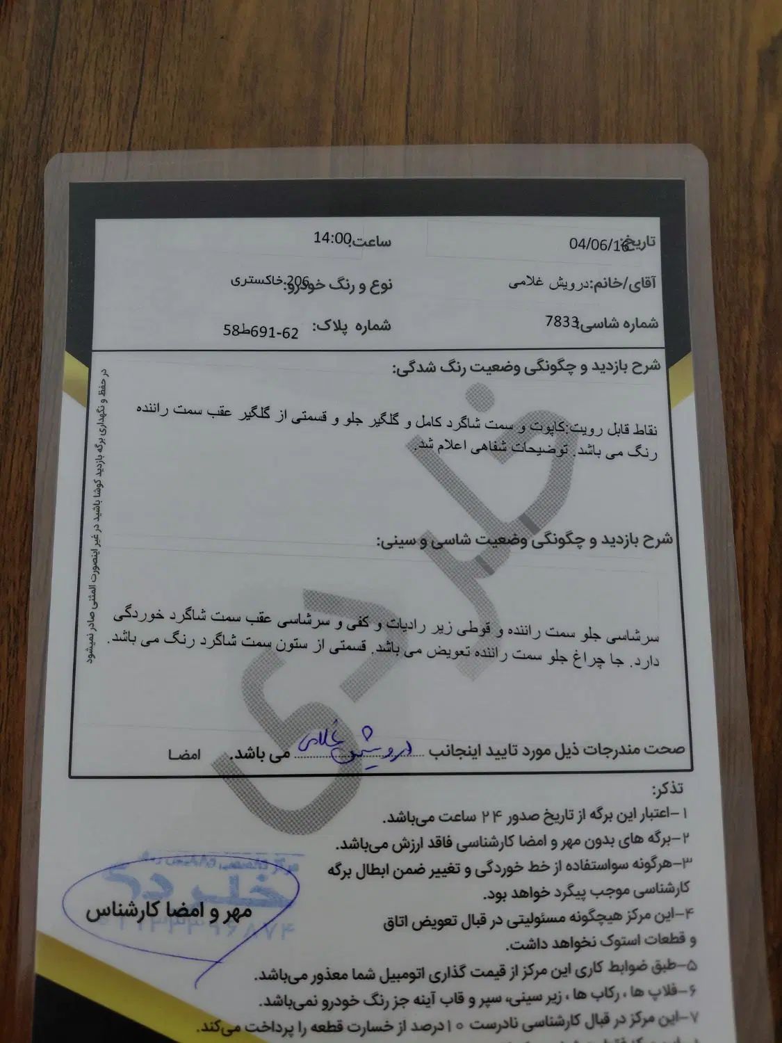 پژو 206 تیپ 2 - 1385