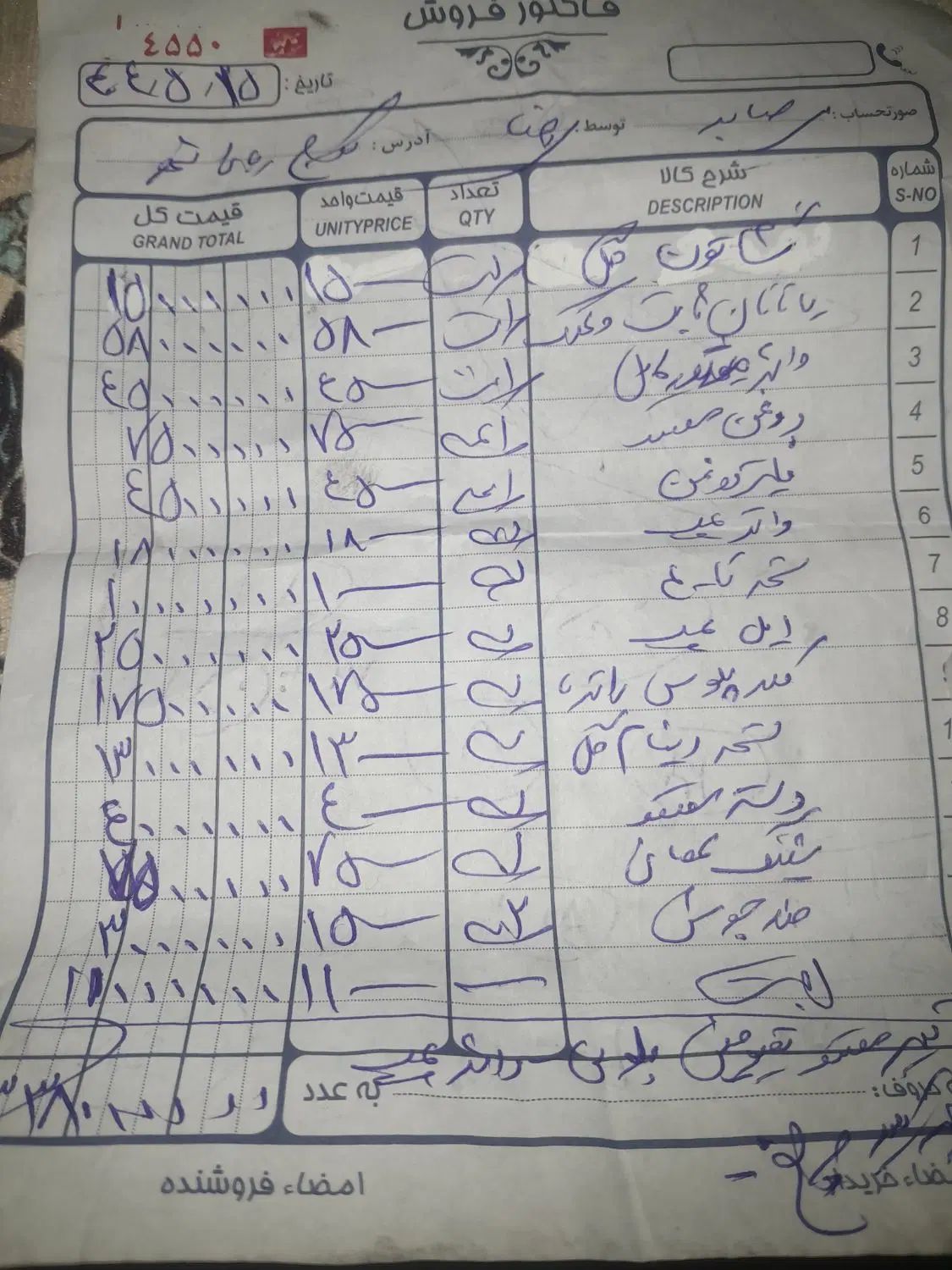فولکس گل دنده‌ای - 1384