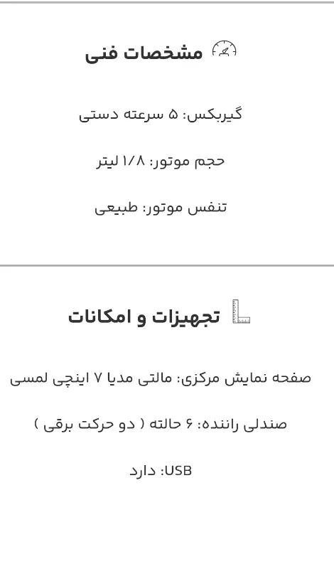 سمند سورن پلاس تاکسی دوگانه سوز - 1404